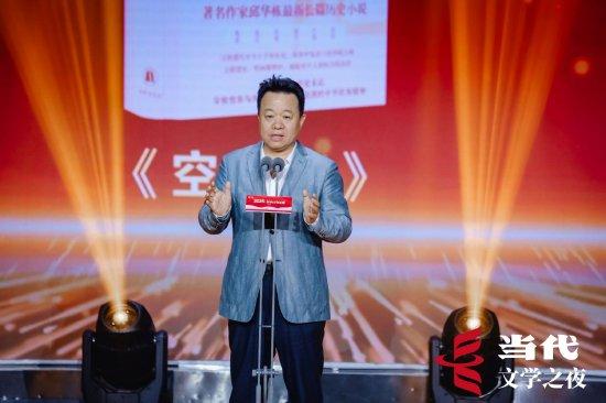 邱华栋《空城纪》获2024年度长篇五佳