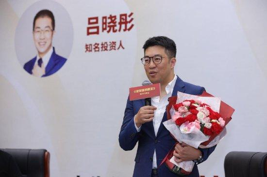 《做财富的朋友》作者吕晓彤