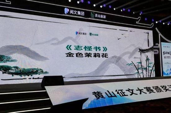 95后大神作家“金色茉莉花”作品《志怪书》获特等奖