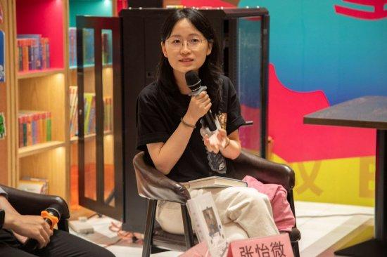 张怡微
