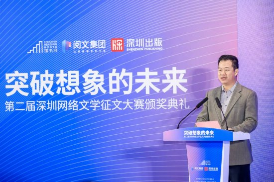 深圳读书月组委会办公室主任、深圳出版集团党委书记、董事长唐汉隆