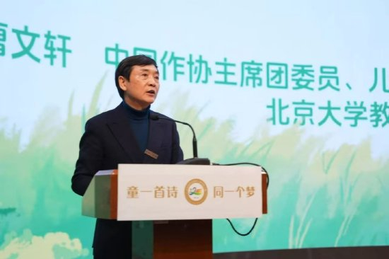 曹文轩讲话