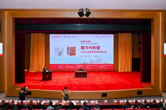 阅读历史景深：2026年全民阅读周党史名家领读会在京举办