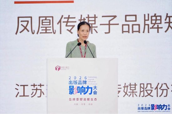 &nbsp;&nbsp;江苏凤凰出版传媒股份有限公司副总经理袁楠
