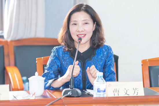 曹文芳发言
