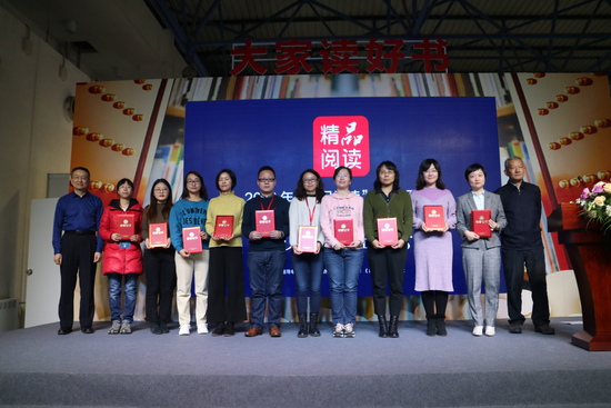 “2019年精品阅读年度好书颁奖典礼”在北京图书订货会现场举行