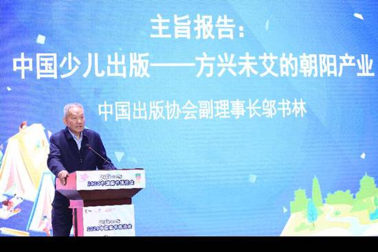 中国出版协会常务副理事长、原国家新闻出版广电总局副局长邬书林