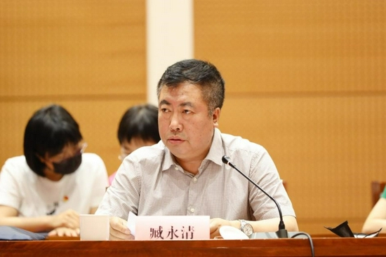 臧永清发言