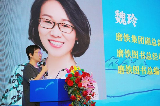 （魏玲介绍发言）