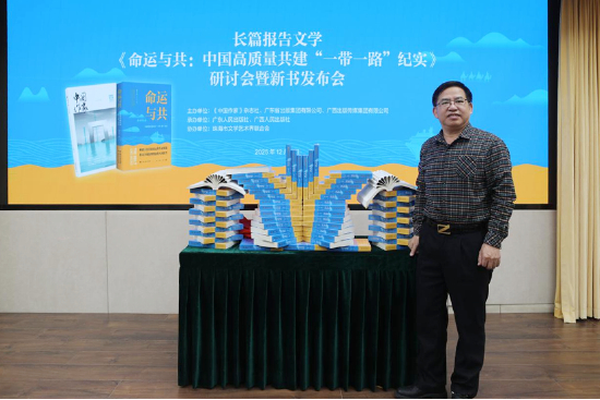 《命运与共》作者曾平标