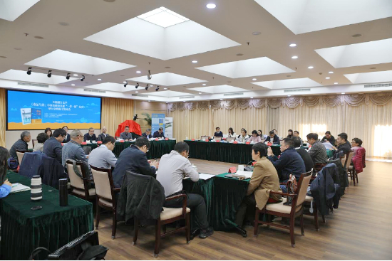  《命运与共》研讨会暨新书发布会现场