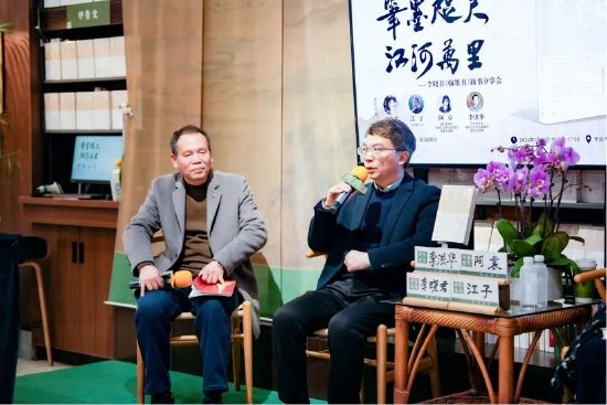 散文家、《翰墨书》作者李晓君发言