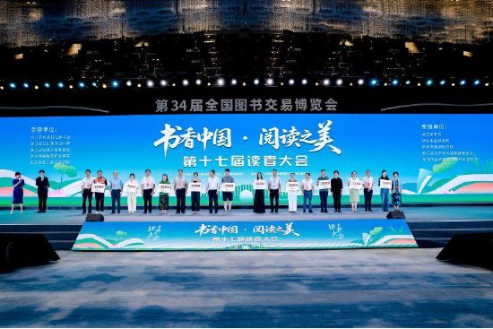 图书公益捐赠仪式