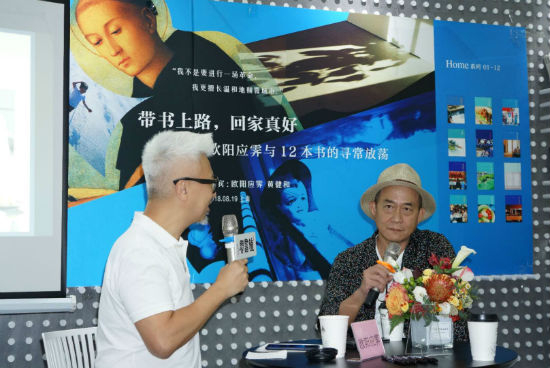 欧阳应霁将与台湾著名出版人黄健和谈“跨界创作”