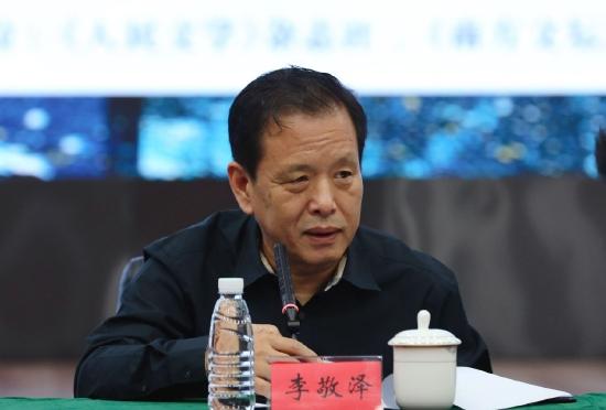 李敬泽讲话