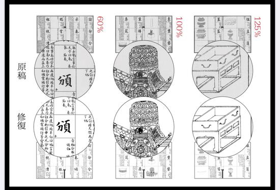 精讲复刻版修复前后对比图