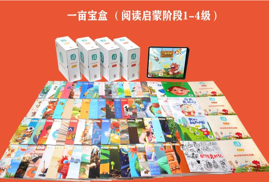 一亩宝盒提倡分级阅读