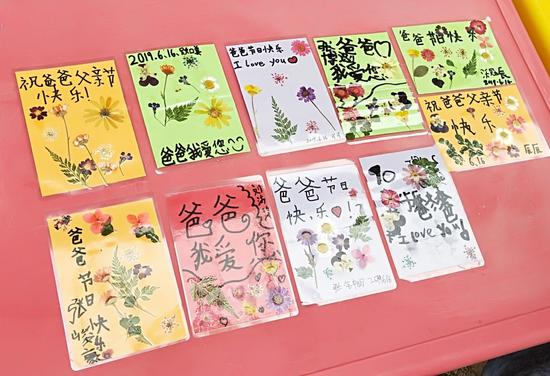 父亲节特别活动