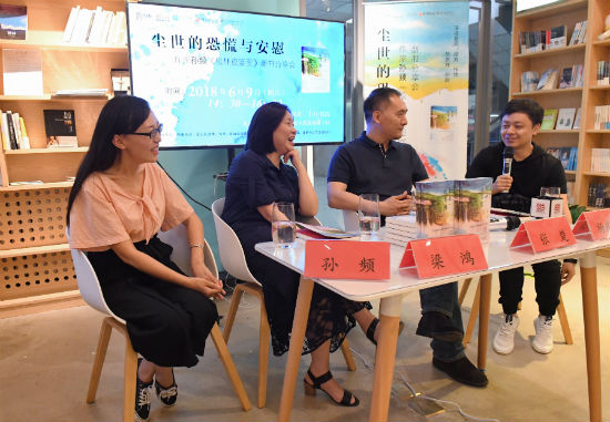 作家孙频《松林夜宴图》新书分享会现场（杨志成 摄）