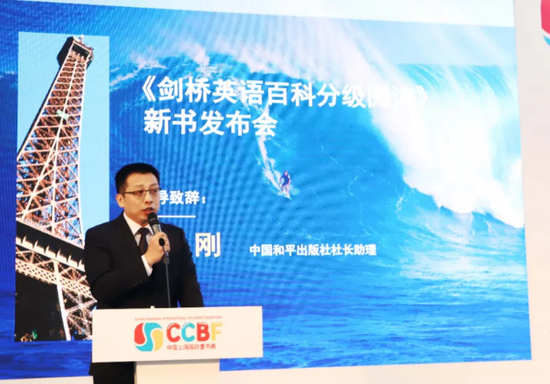 中国和平出版社社长助理 胡刚