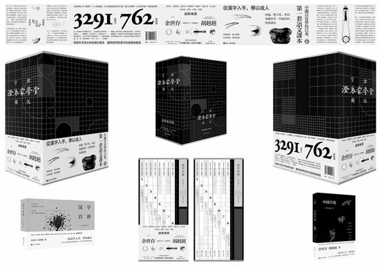 《澄衷蒙学堂字课图说：精讲复刻版》，余世存、胡赳赳主编