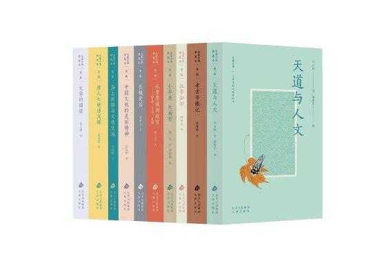 大家小书(精选本)第二辑
