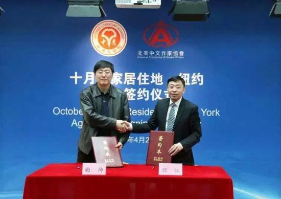 北京出版集团总经理、十月文学院院长曲仲，北美中文作家协会理事长游江，共同签署合作协议