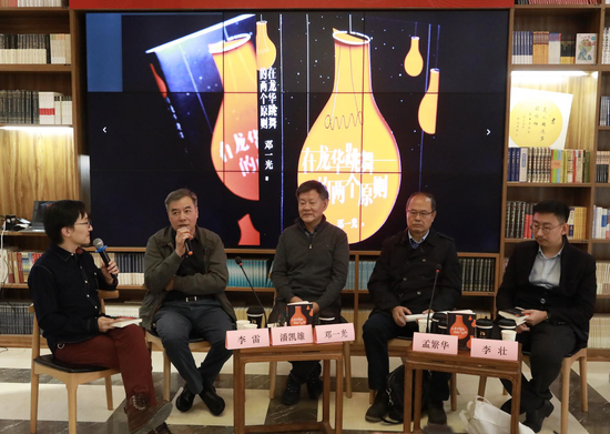 《在龙华跳舞的两个原则》新书发布会