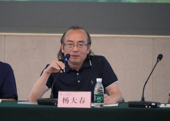杨大春教授