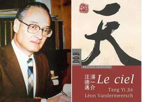 汪德迈与汤一介对话《天》