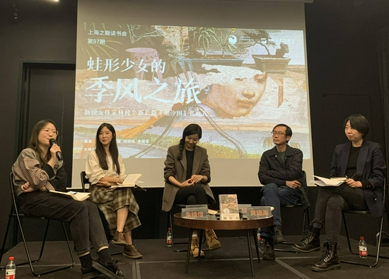 新锐女作家林棹全新长篇《潮汐图》首发式在上海举行