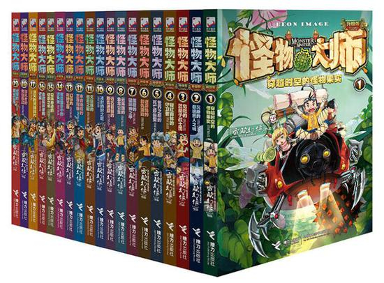 “怪物大师”系列