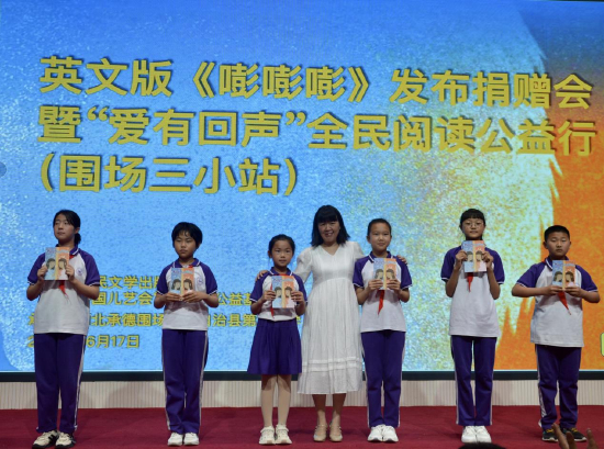 作者童喜喜向围场县第三小学师生赠送图书