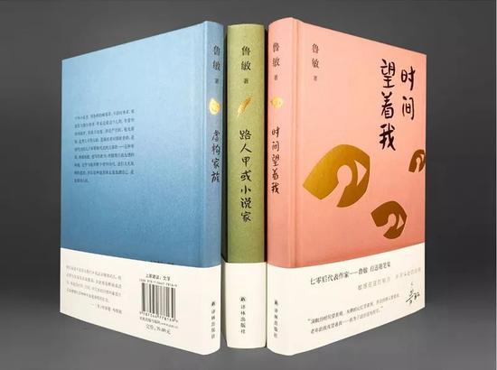 鲁敏非虚构作品的首次完整结集《时间望着我》《路人甲或小说家》《虚构家族》