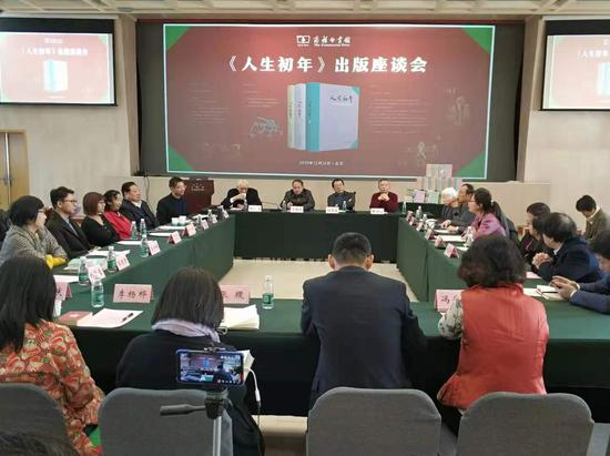 《人生初年——一名中国女孩的语言日志》出版座谈会在京举行