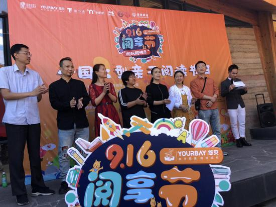 北京“916阅享节”大型亲子阅读游园活动启动仪式现场