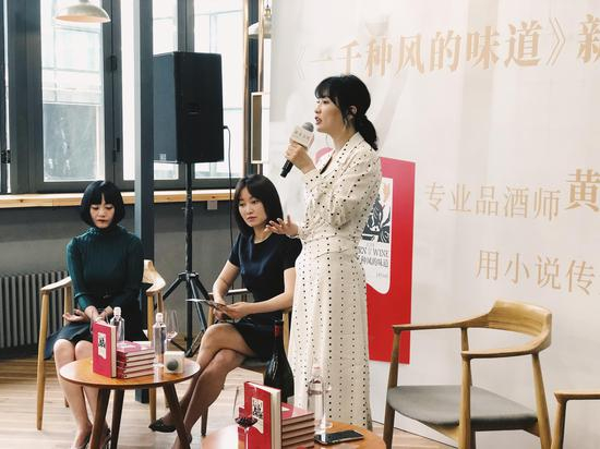 国际顶级品酒师黄山女士携长篇小说《一千种风的味道》与读者见面