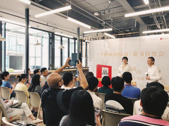 《一千种风的味道》发布会现场