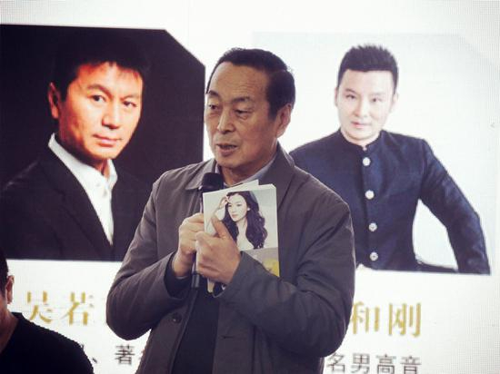 白烨发言