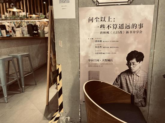 “问尘以上：不算遥远的事”活动海报