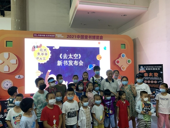 焦爷爷与孩子们合影