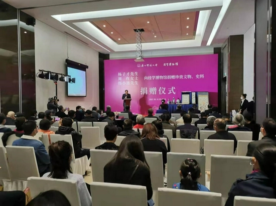 捐赠仪式现场