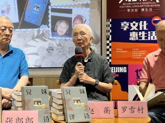 赵蘅从亲人的角度出发谈杨宪益和杨苡