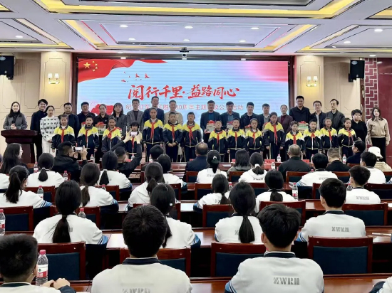 “阅行千里·益路同心”阅读公益活动启动