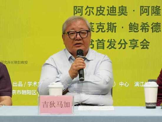 &nbsp;著名诗人吉狄马加