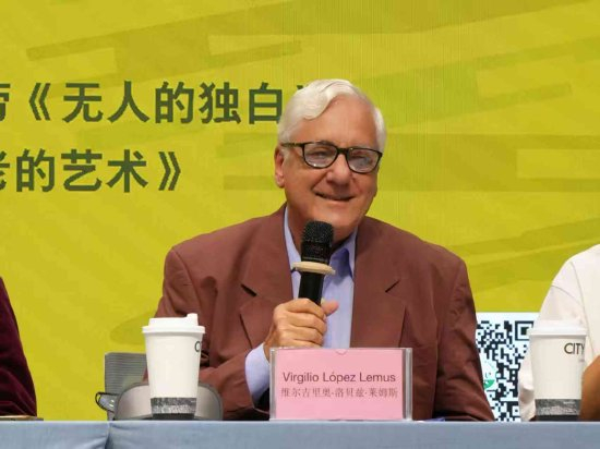 古巴著名作家维尔吉里奥·洛贝兹·莱姆斯