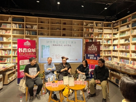 “如何重返民国文学现场：《陶庵回想录》读书沙龙”在北京雍和书庭举办