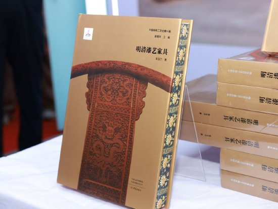 大象出版社出版《明清漆艺家具》