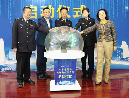 “啄木鸟行动·网络安全社区行”启动仪式