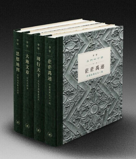 《我们的中国（全四册）》　　　李零 著